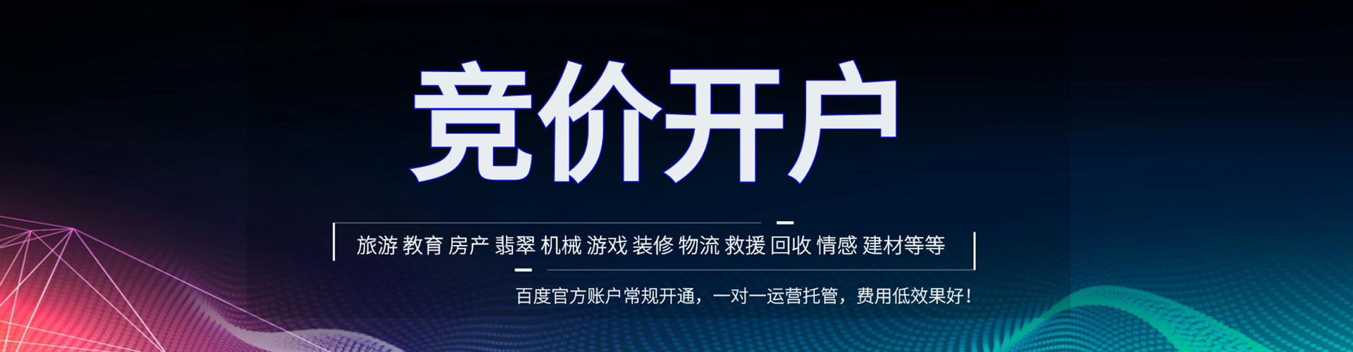芜湖百度推广价格